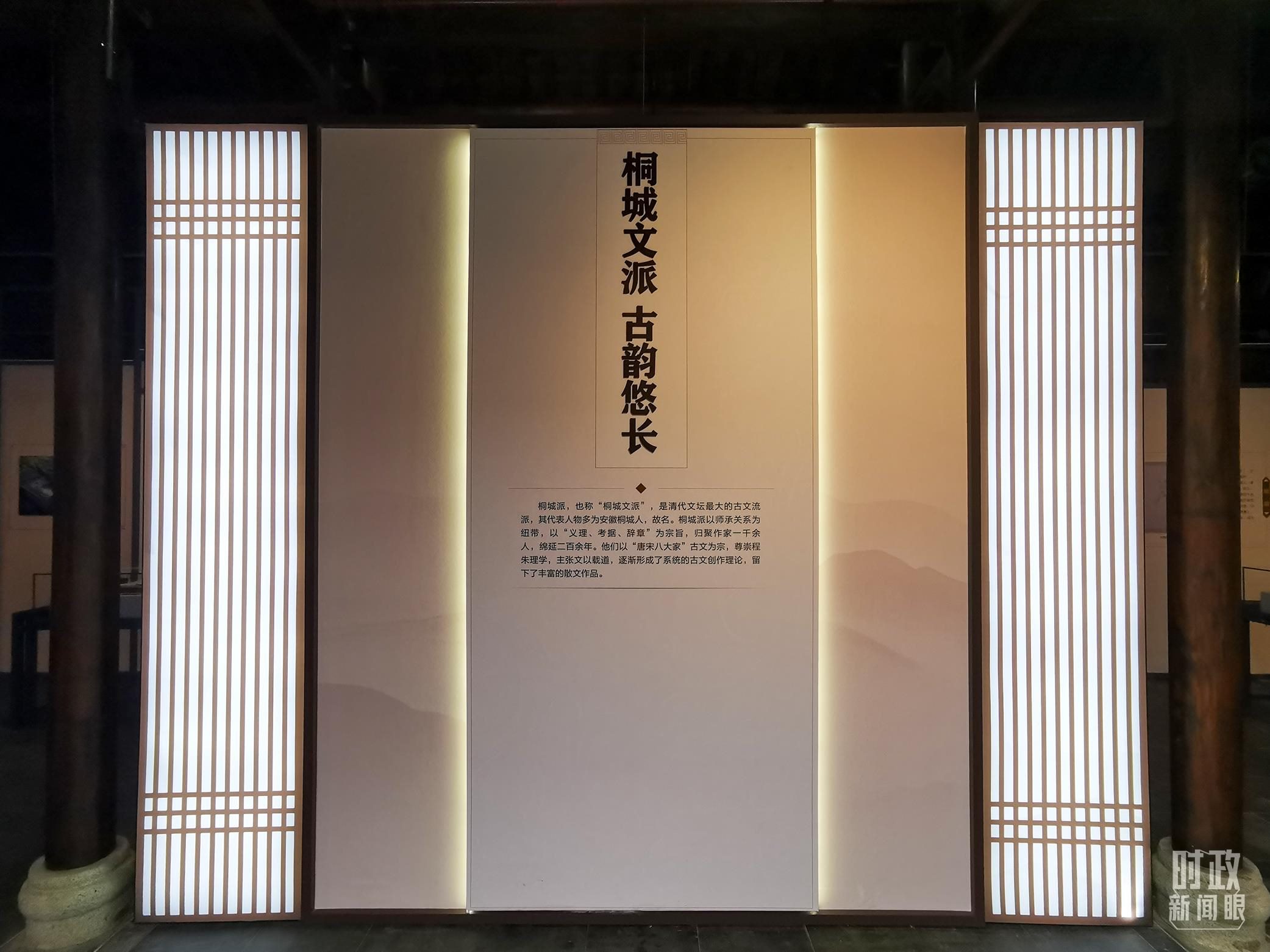 △桐城歷史文化展陳。（總臺央視記者楊立峰、范一鳴拍攝）