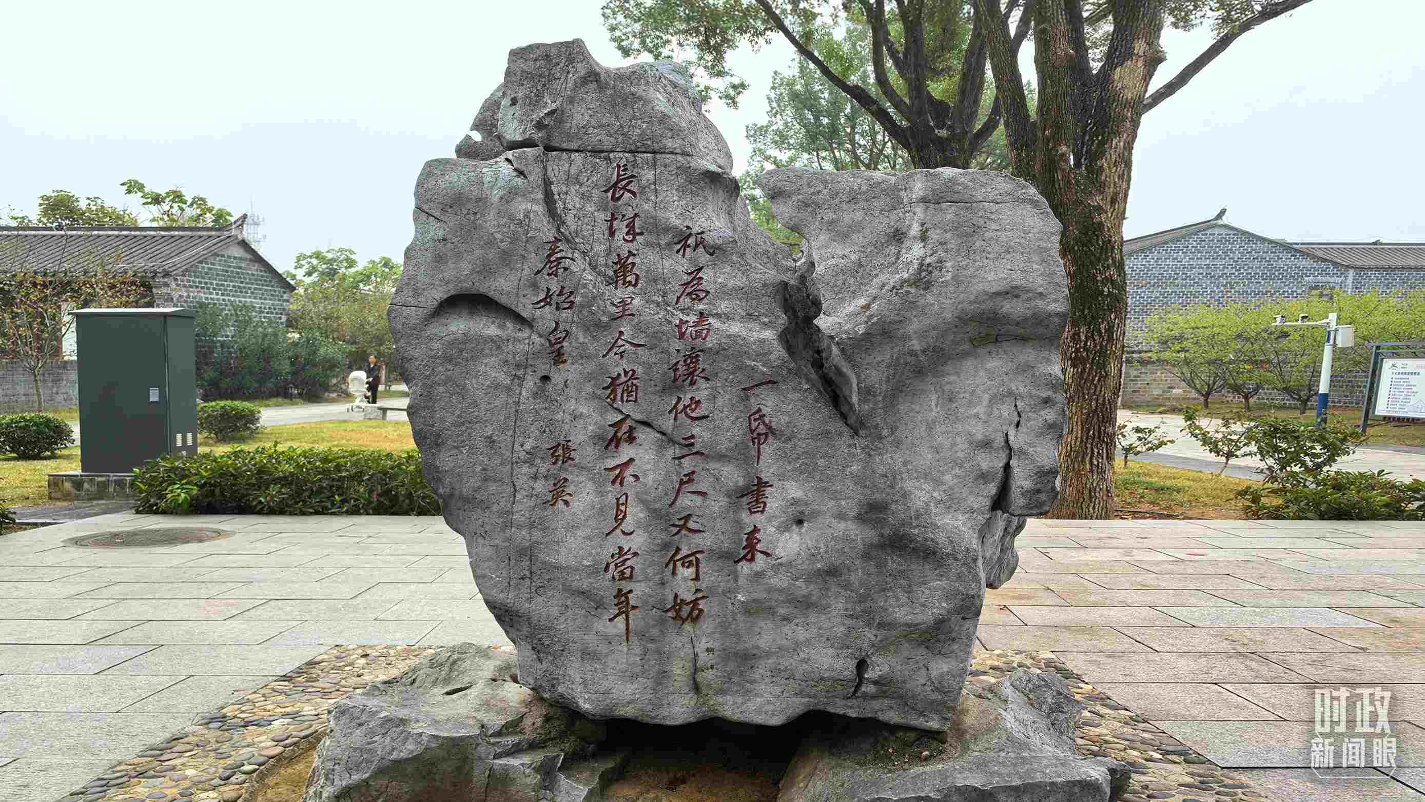 △六尺巷口刻有張英“讓墻詩”的太湖石。（總臺央視記者范學禹拍攝）