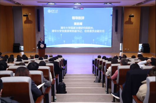 清華大學(xué)國家治理研究院院長、清華大學(xué)黨委原常務(wù)副書記、校務(wù)委員會副主任姜勝耀致辭。供圖單位：清華大學(xué)國家治理研究院