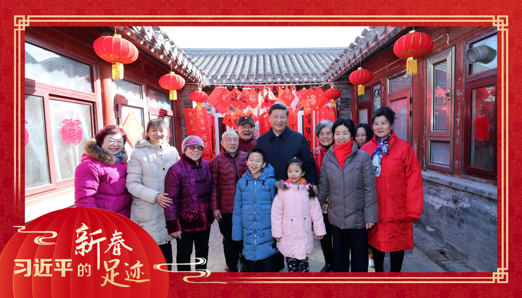 2019年2月1日，習(xí)近平總書記來到北京前門東區(qū)草廠四條胡同看望慰問群眾時，同市民合影。