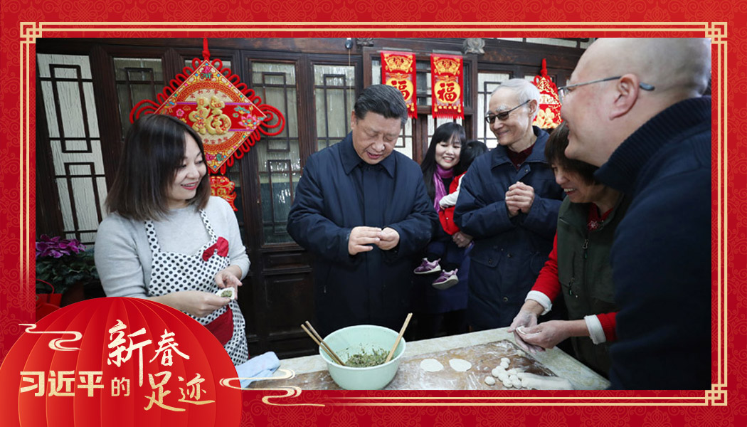 2019年2月1日，農(nóng)歷新年前夕，習(xí)近平總書(shū)記在北京前門(mén)東區(qū)草廠四條胡同，同朱茂錦一家人包餃子、聊家常。
