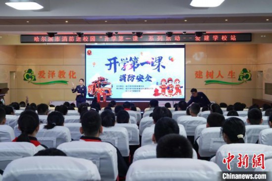 圖為消防安全知識(shí)授課現(xiàn)場(chǎng)。中新社記者 趙宇航 攝