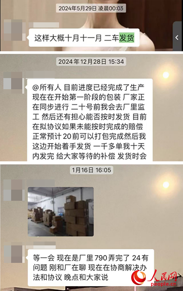 團(tuán)長在群內(nèi)不斷推遲發(fā)貨時間。受訪者供圖