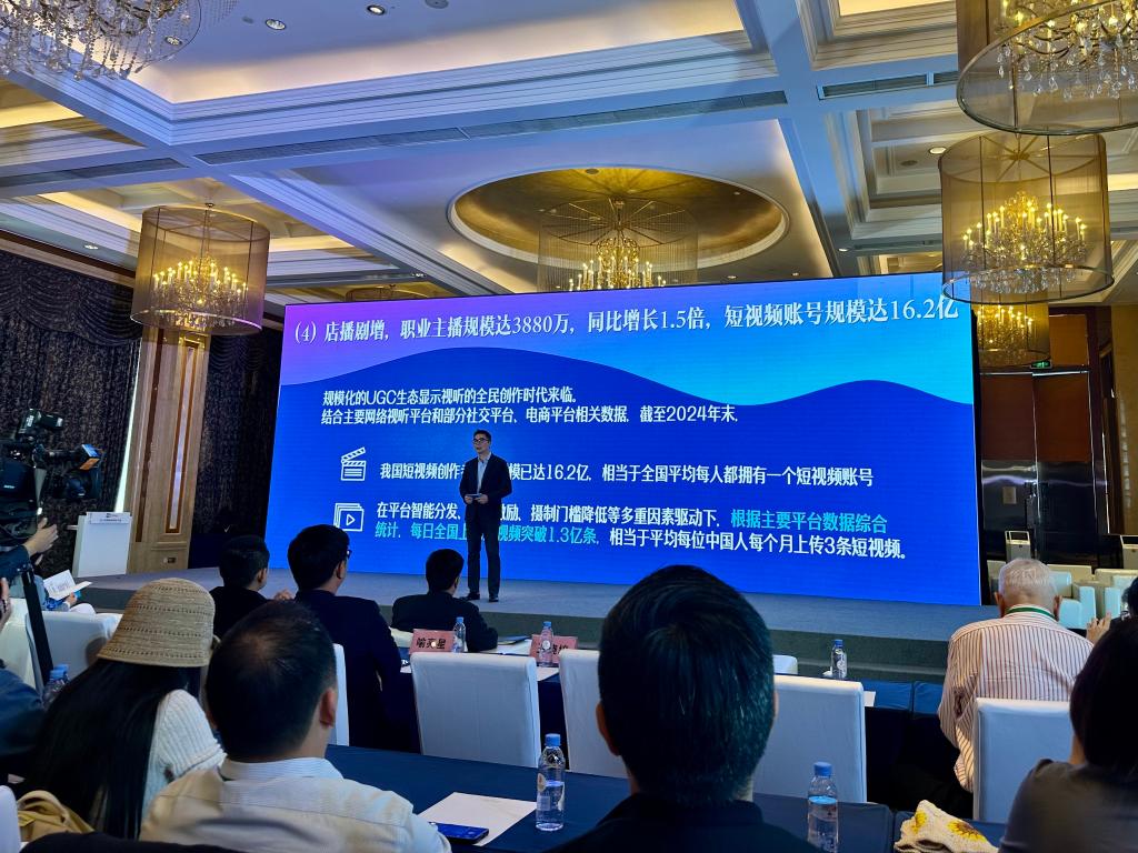 《中國網(wǎng)絡(luò)視聽發(fā)展研究報(bào)告（2025）》主要發(fā)現(xiàn)發(fā)布儀式現(xiàn)場。新華社記者袁秋岳 攝