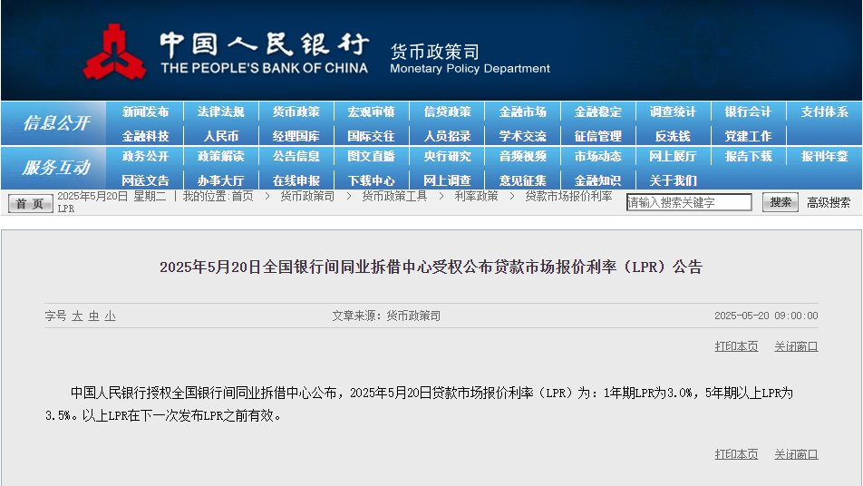來源：中國人民銀行網站