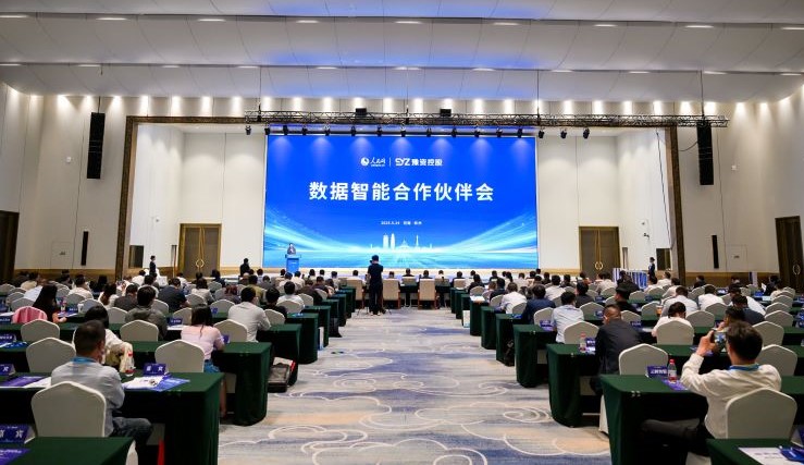 圖為人民網(wǎng)×豫資控股集團(tuán)數(shù)據(jù)智能合作伙伴會(huì)現(xiàn)場(chǎng)。