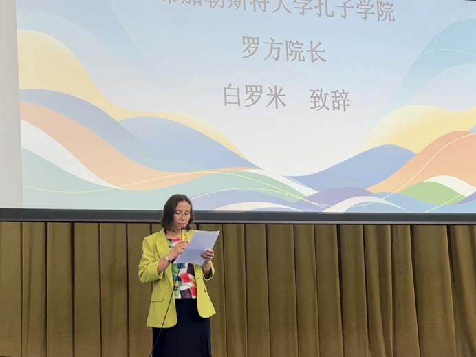 白羅米致辭。布加勒斯特大學(xué)孔子學(xué)院供圖