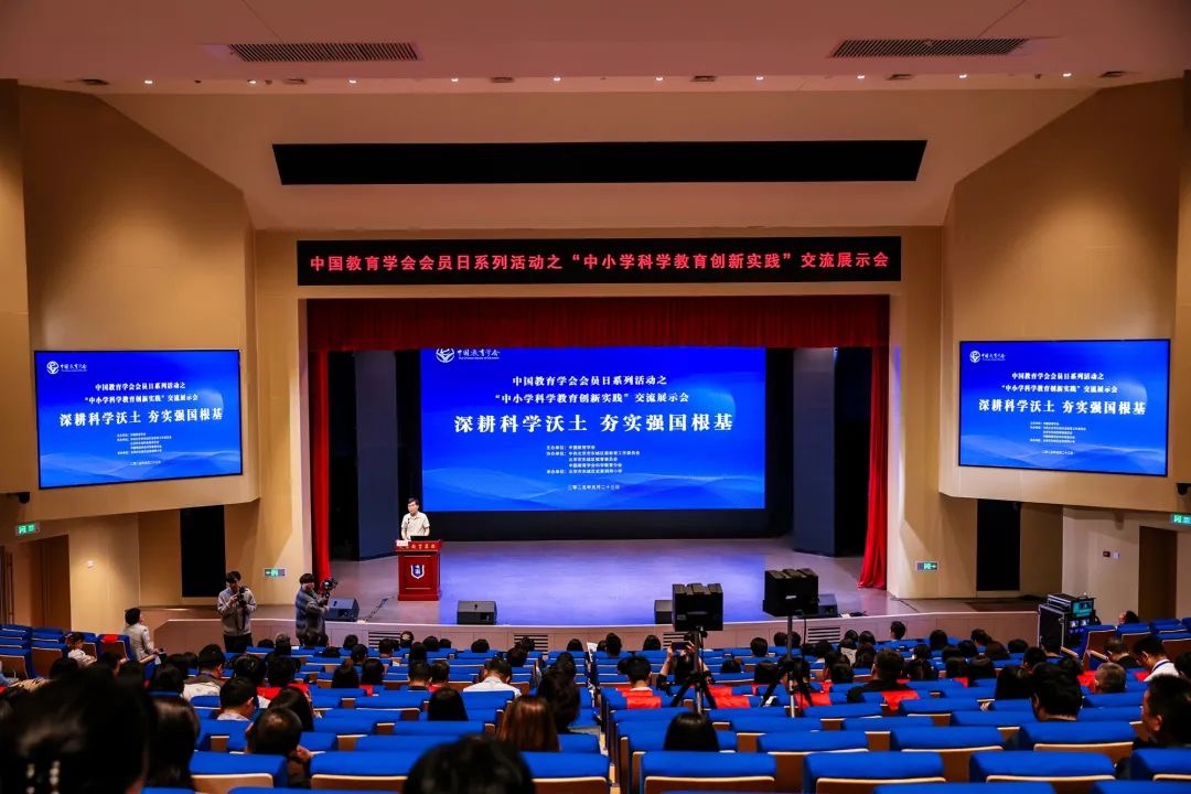 活動現(xiàn)場。中國教育學會供圖